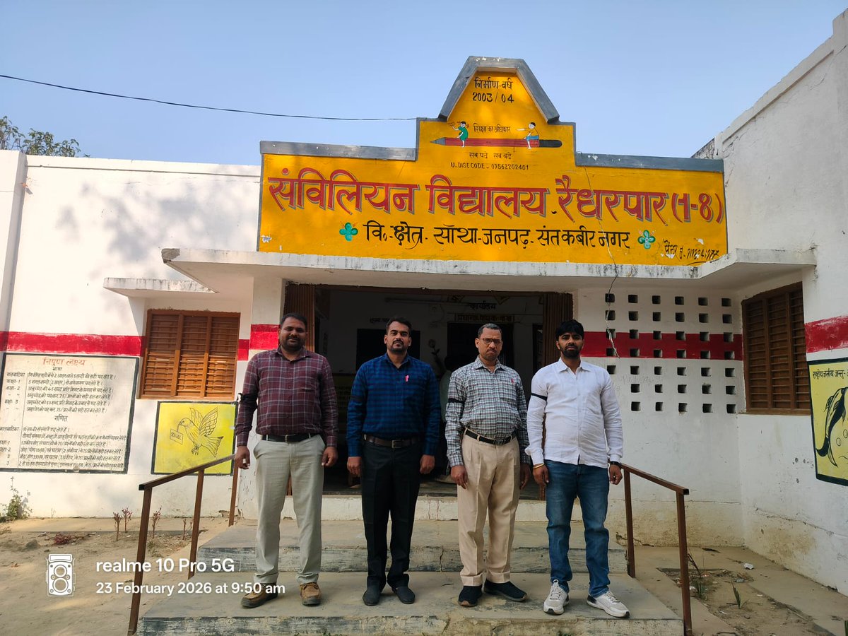 उ•प्र•प्रा•शिक्षक संघ संतकबीरनगर tweet media
