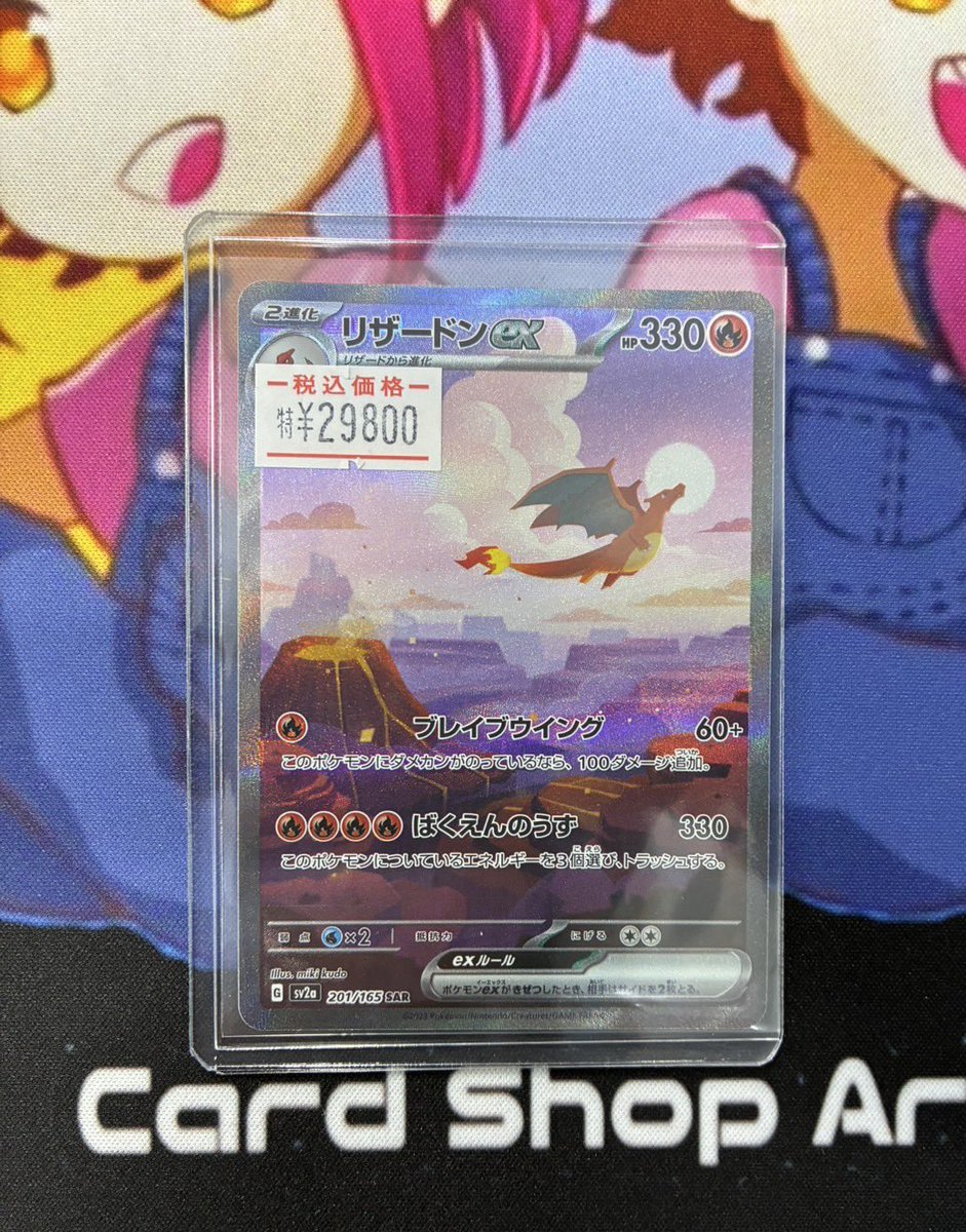 ポケモンカード 画像のカード 完売いたしました✨️ ご購入ありがとう