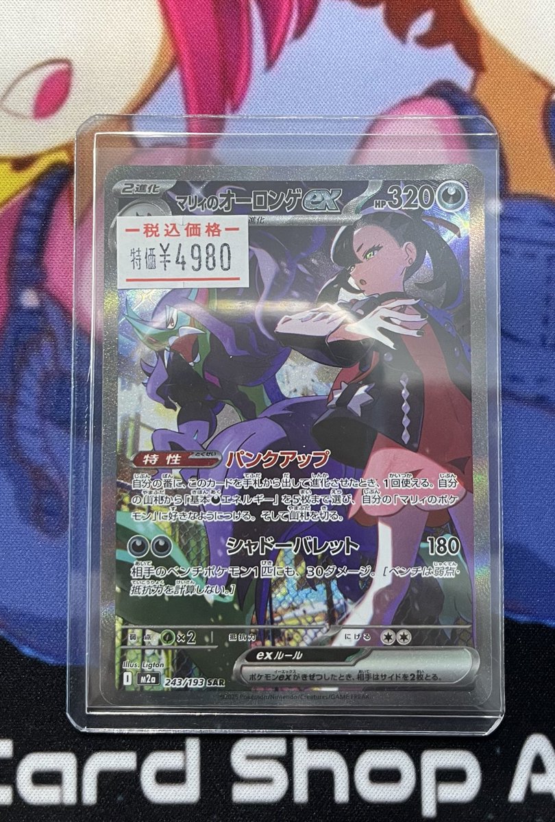 ポケモンカード 画像のカード 完売いたしました✨️ ご購入ありがとう