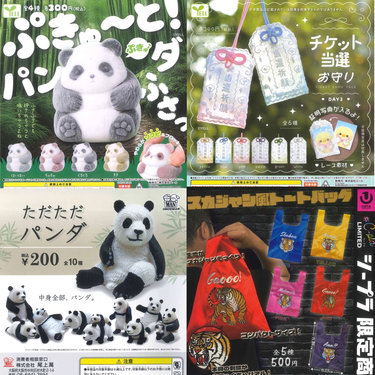 ①12種入荷しました