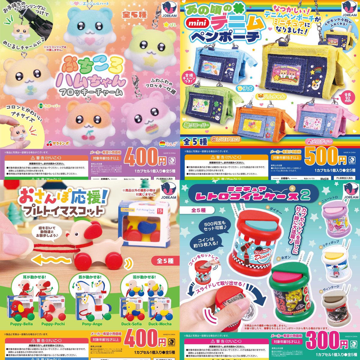 ②8種入荷しました