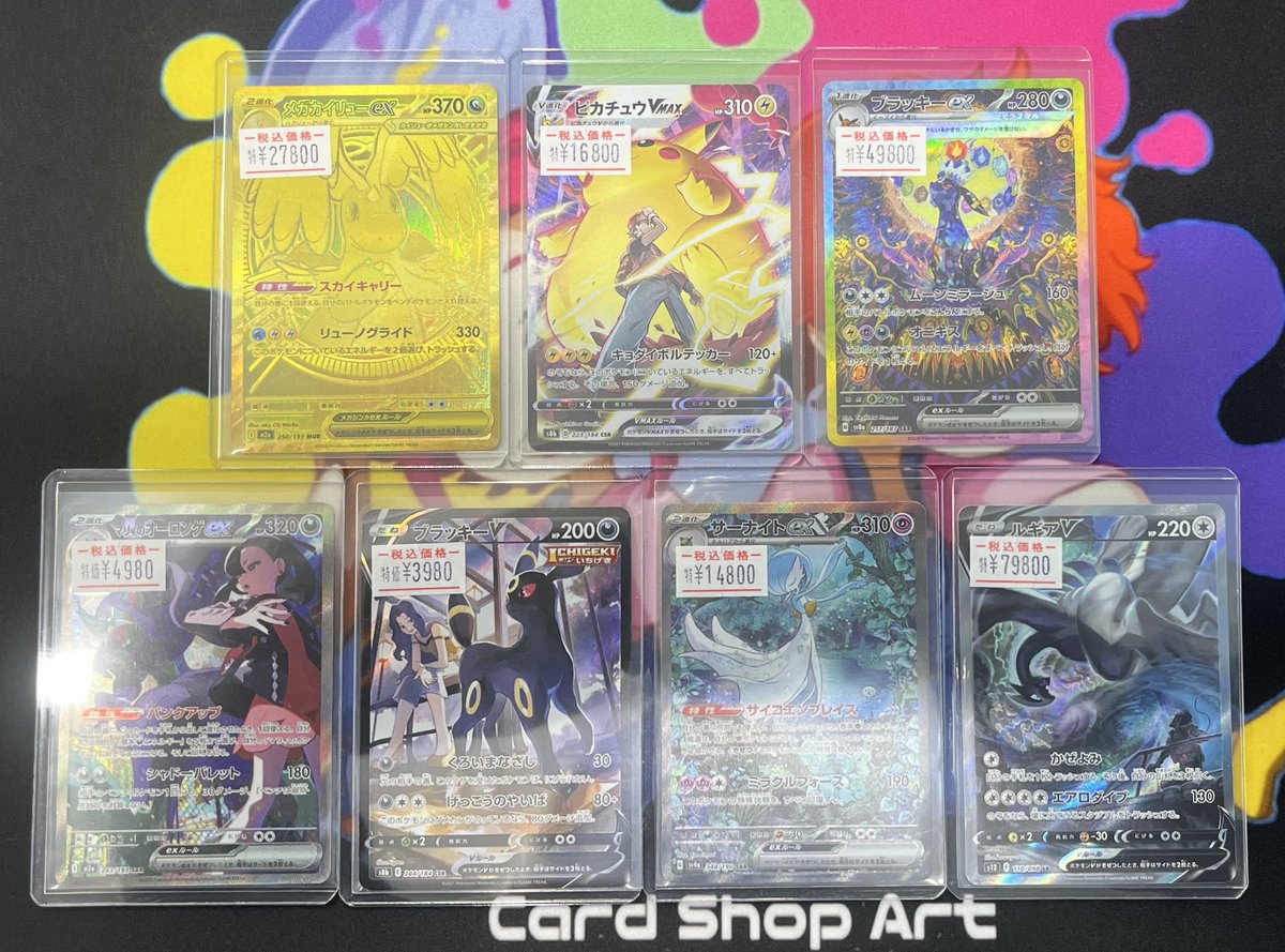 当店ポケモンカードショーケースから 画像のカード 完売いたしました