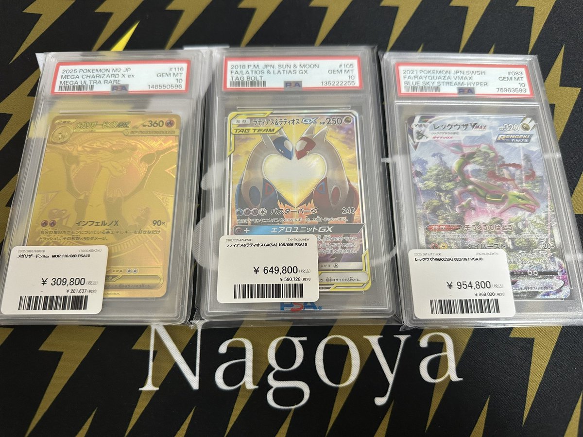 ポケモンカード 入荷情報】 メガリザードンexX MUR ラティアス