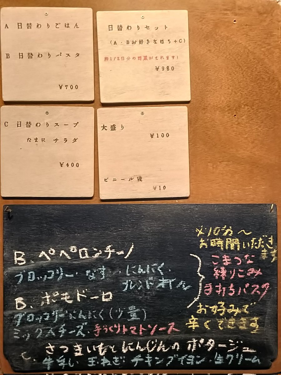 Mie様　のご注文ベジです