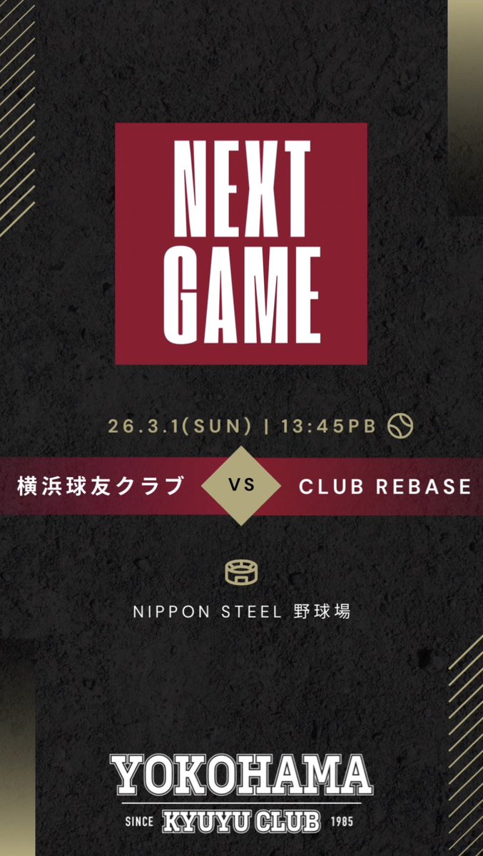 2/21(土) OP戦
vs リベラック小田原様
●3-5
※6回時間切れ

今年の初戦は最終回に2ランHRを浴び敗戦
色んな面でもっとあげていかねばなりませんね

今週末の予報が晴れに変わったので
無事試合できますように！

next game
CLUB REBASE様

#横浜球友クラブ