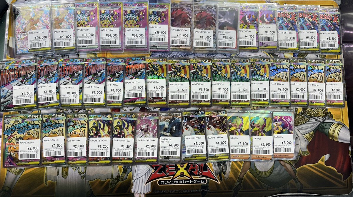 ポケカ 販売情報】 ◇ムニキスゼロ ◇MEGAドリームex ◇その他AR 高額