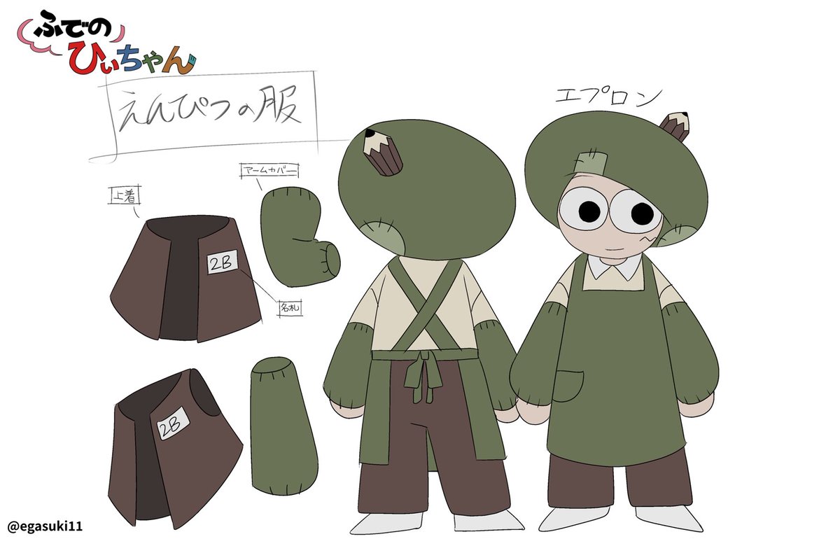 ふでのひぃちゃん