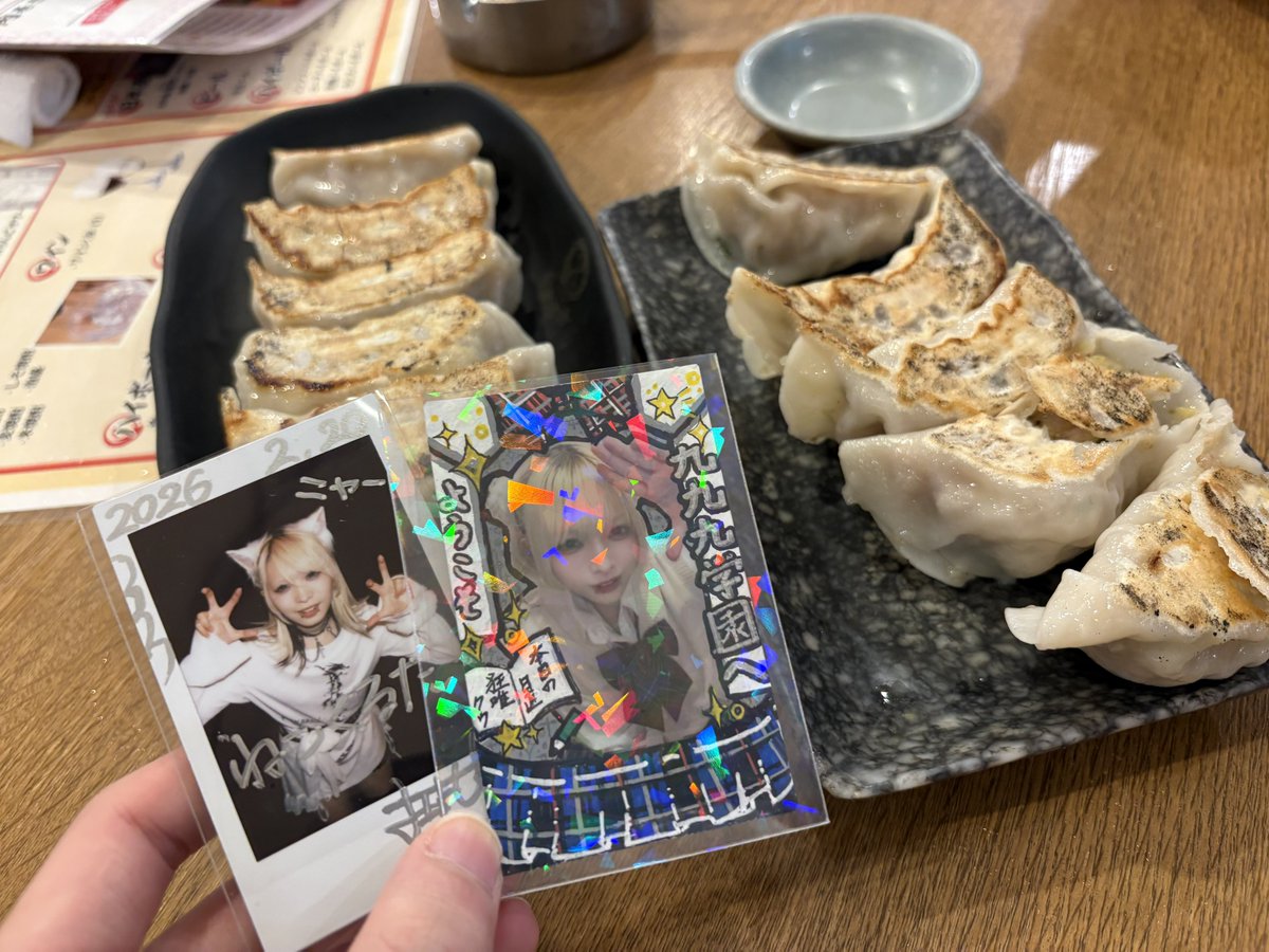 餃子、餃子だよ（3日連続）