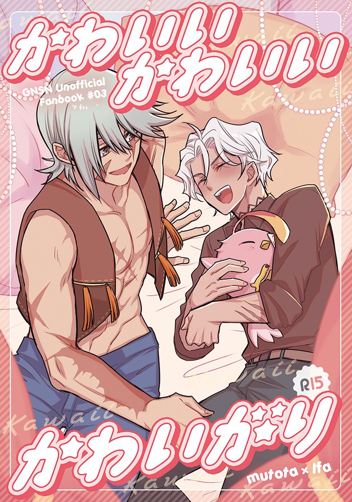 【とらのあな通販のお知らせ】

最初のムトイフ本が完売していたため、追納しました。
1月新刊・ムトイフぷちオンリー記念誌も引き続き取り扱い頂いているのでご興味ある方はよろしくどうぞ～😊
（リンクはリプ欄）