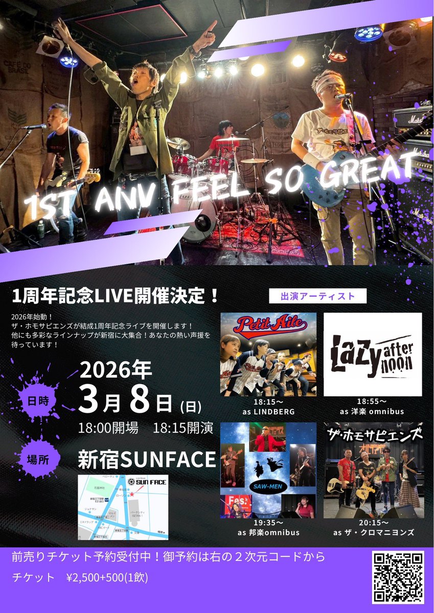 TAKATAKA041423's tweet photo. いよいよ3月8日(日)
我々ザ・ホモサピエンズ
今年初LIVE
今年初周年
今年初主催
ご予約は、各メンバーまたはDMにて
本当にすげー1日になります👏
楽しい🍻🍺お酒を一緒に飲める🍻🍺日
皆様、大感謝大感謝
何卒よろしくお願いいたします。
#クロマニヨンズ
#ホモサピエンズ
#新宿
#SUNFACE https://t.co/RJIALYCaD4