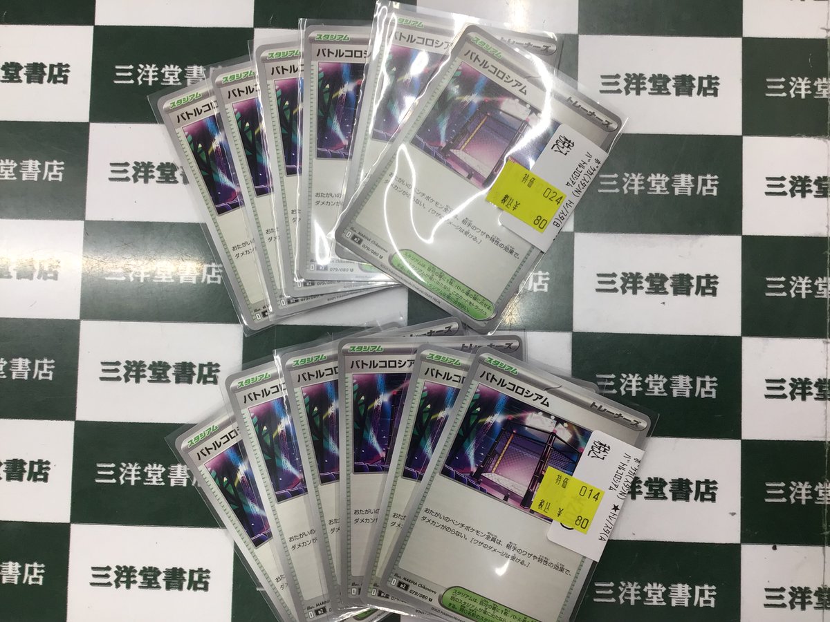 ポケカ 🌈新弾数量限定特価品作成しました🌈 💫ｼｱﾉ 💫ﾊﾞﾄﾙｺﾛｼｱﾑ
