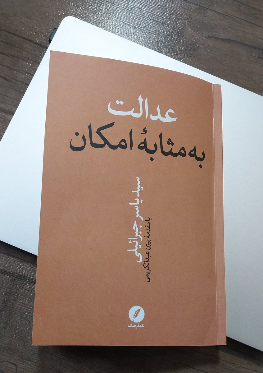 ebrahimisadra's tweet photo. کمتر از یک ساعته کتاب "عدالت به مثابه امکان" به دستم رسیده، مثل همیشه داغ دلمان را تازه کردید دکتر جبرائیلی عزیز...
عدالت دیگر نه به معنای ترمیم شکاف‌ها پس از وقوع، بلکه به معنای طراحی شرایطی است که شکاف‌ها در همان گام نخستین، مجال ظهور نیابند
عدالت، پیش‌شرط آزادی‌ست
@syjebraily https://t.co/0ZdCLuWWBQ