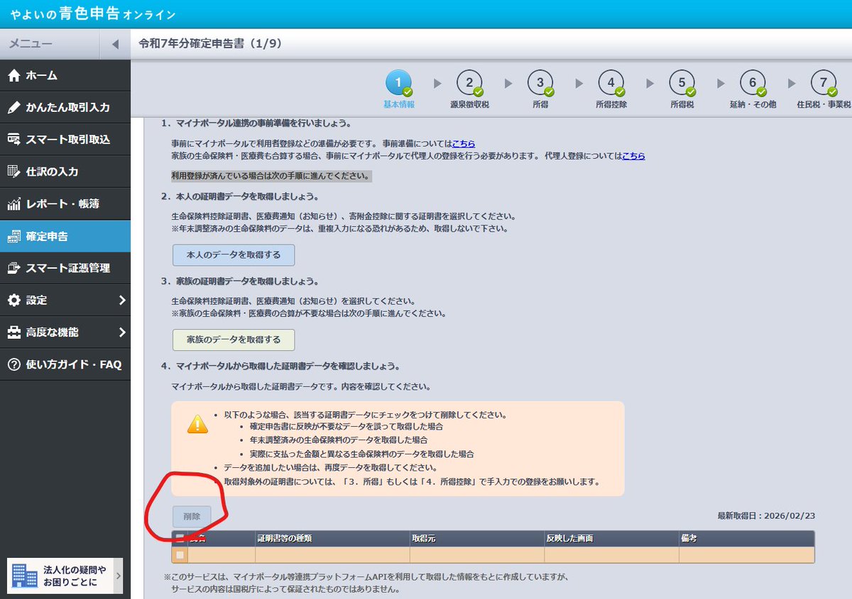 てんでん tweet media