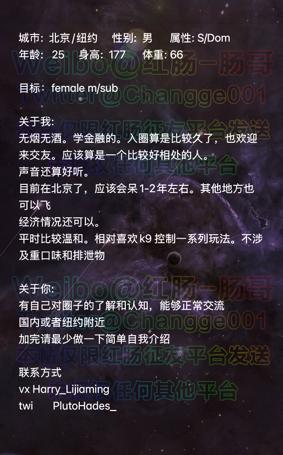 changge02's tweet photo. 【红肠征友】【三发】
北京/纽约 Male Sado/Dom 找 Female Maso/Sub
HN251215M3SH-T1
本号只负责网络交友广告，请双方沟通��程中注意人身财物安全，不要发送个人隐私视频，不要安装不知名软件。 https://t.co/3jgAOMwqzw