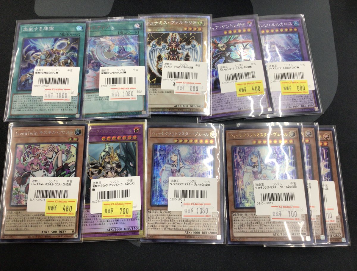 遊戯王OCG 販売情報】 遊戯王入荷しました✨ お買い求めは、カードラボ