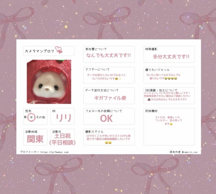 リリ🍓 tweet media