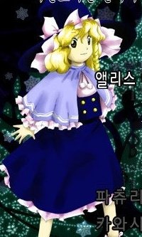 드뎌 받아온
지령전 마리사