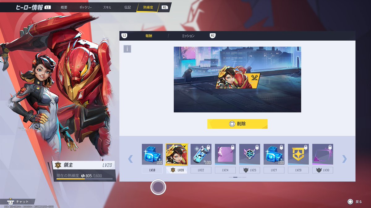 ペニーついにロードなった！