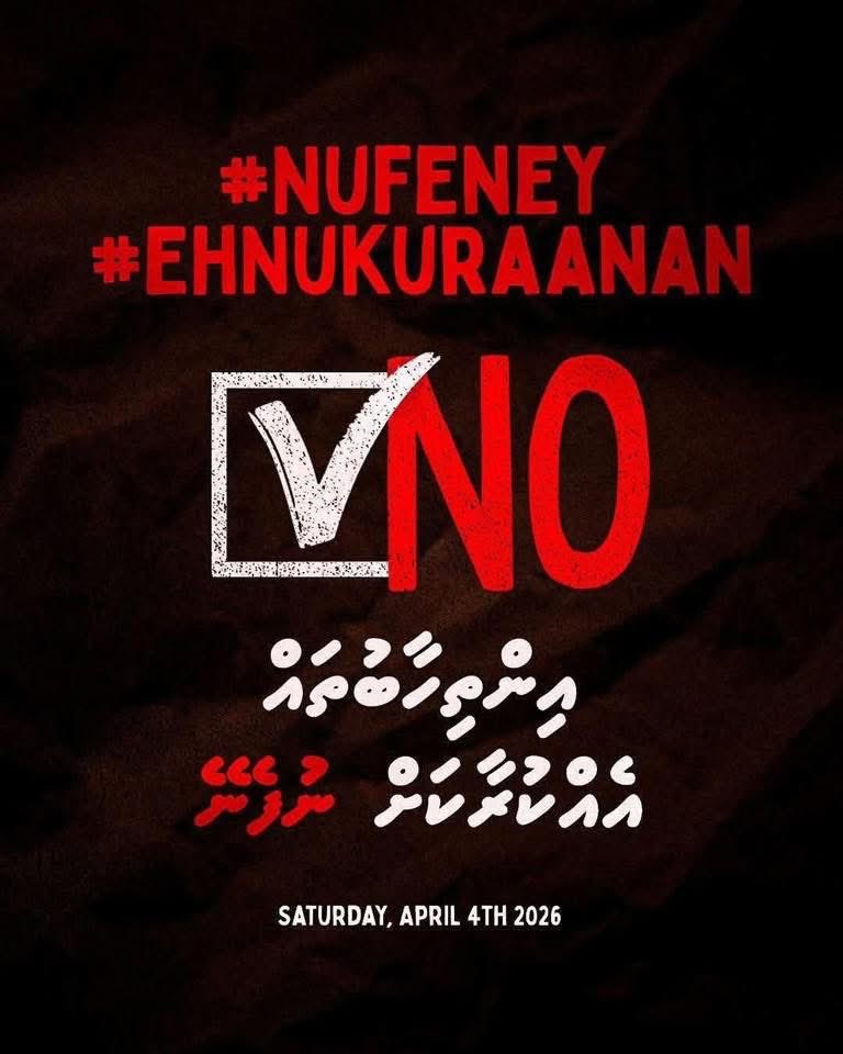ސަރުކާރަށް ރައްޔިތުންގެ ބަސް އިއްވެން ޖެހޭނެ، އިންތިހާބަކީ ރައްޔިތުން ބަސް ބުނަން ލިބޭ ފުރުސަތެއް، ރައްޔިތުން އަނގަ ބަންދު ކުރަން ނުހަދާ.