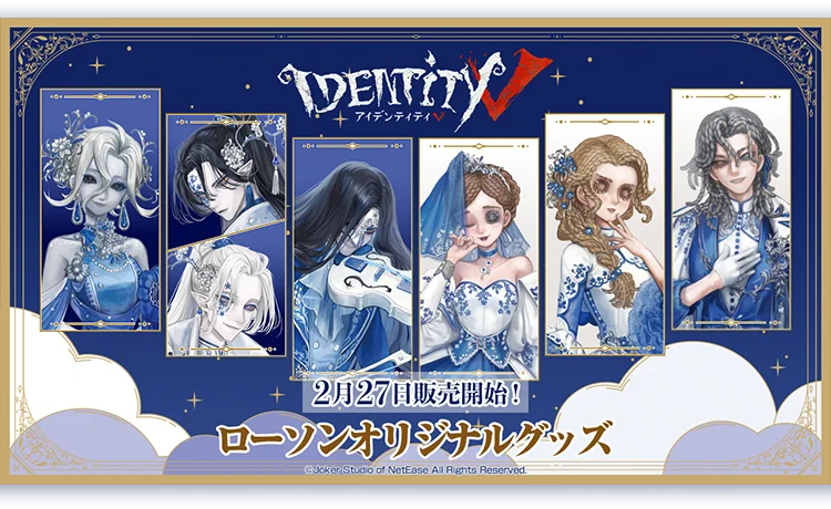 【12点全種セット】第五人格 ローソン ワイヤーアクリルキーホルダー HB1hhfUasAMwpFJ?format=webp&