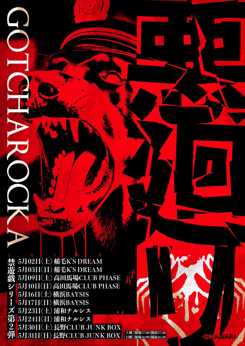 樹威 (@Jui_gotcharocka) / Posts / X