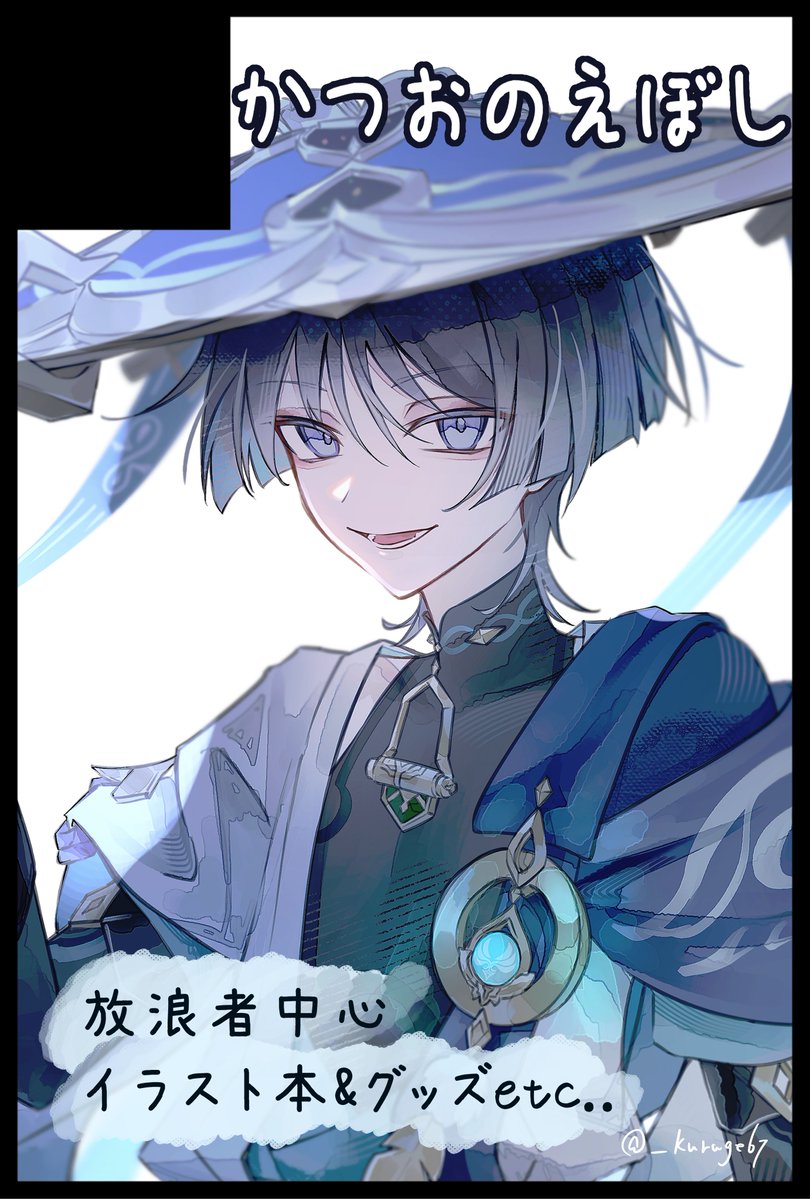 海月67 (@_kurage67) / Posts / X
