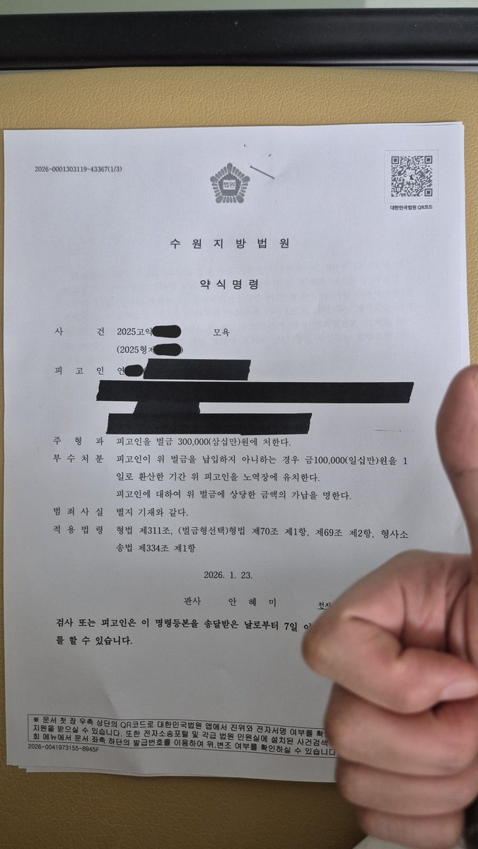 약 1년 7개월이 지났고,
제가 완전히 이겼습니다! 👏

작은 카페 사장에게 허위 사실을 해명하라며 리뷰로 테러하고 그를 비롯해서 수많은 영업장 리뷰에도 못된 말로 화풀이를 일삼아왔으며, 그 행동을 지적한 사람에게 성폭행 피해 사실을 들먹이며 조롱 및 모욕했던 사람이 인과응보를 받았습니다.