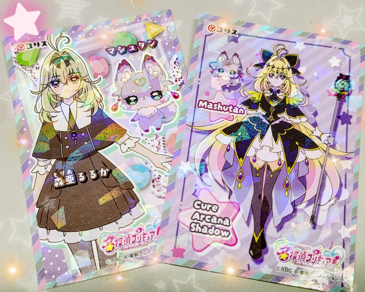 森亜るるかちゃん＆アルカナシャドウちゃんセット揃った〜😇🫰💜