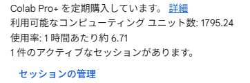 watarika21's tweet photo. Google ColabでH100を使おうと思ったら割当できないと言われてG4というGPUになった。
このG4、実体はNVIDIA RTX PRO 6000 Blackwell Server Editionのようで、A100の1.8倍くらい強いGPU！
それなのに、消費コンピューティングユニットは6.71で、A100とほとんど変わらない。めちゃお得！ https://t.co/nTeTDOvMEQ