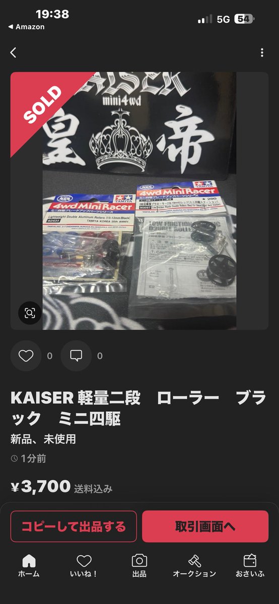 KAISER 〜皇帝 mini4wd (@idaten_no1) / Posts / X