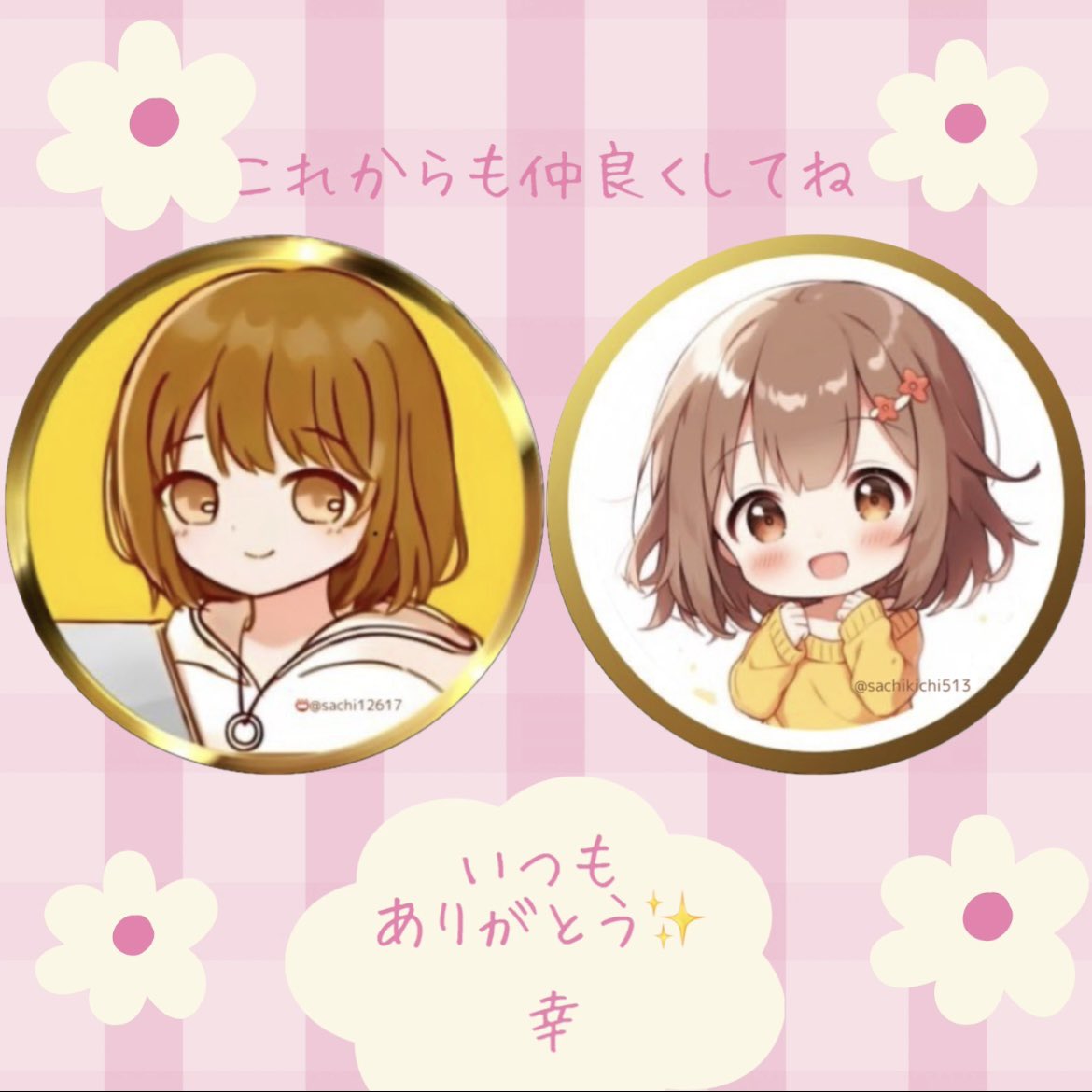 🌸☀️🌸☀️🌸☀️🌸☀️🌸 本垢@sachi12617 が もうすぐ7万垢を迎え