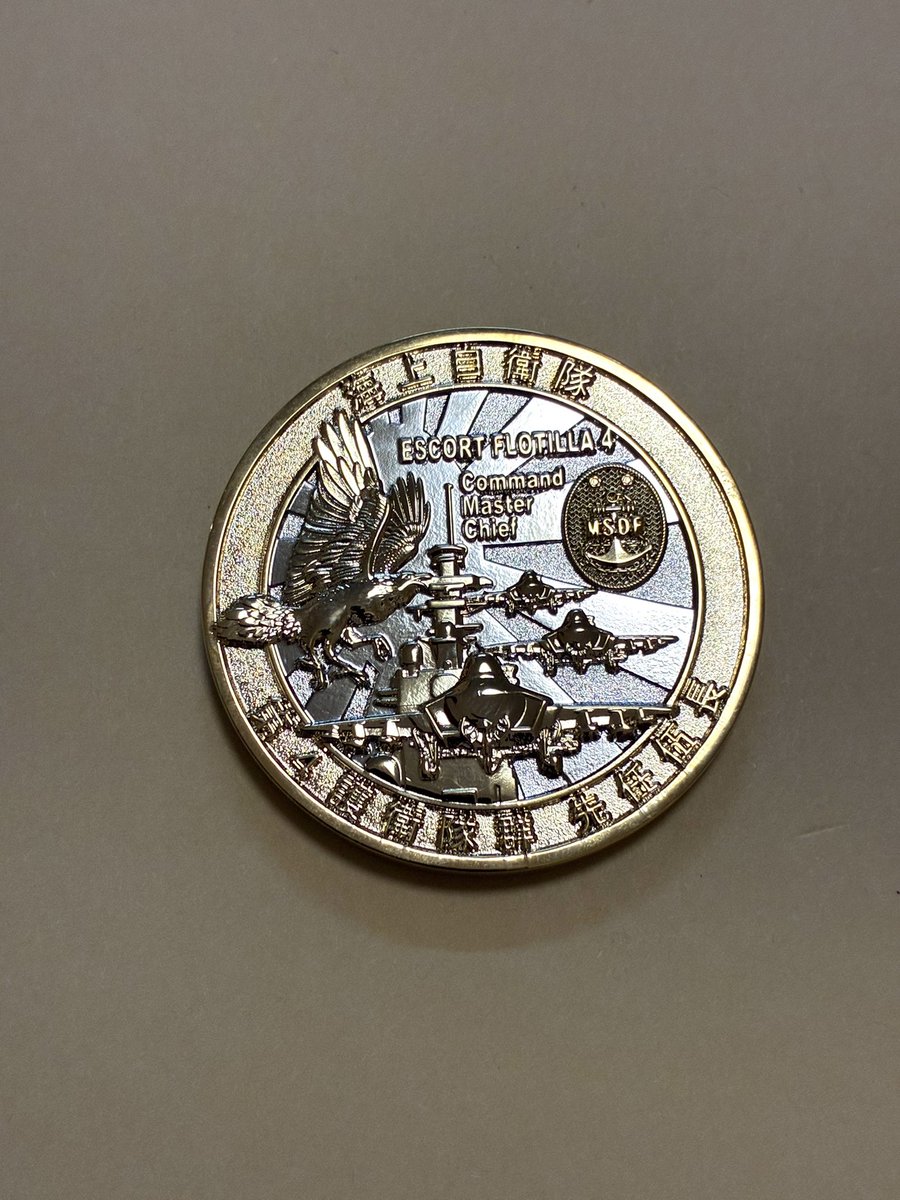 海上自衛隊 第4護衛隊群 先任伍長 #チャレンジコイン 八咫烏、護衛艦か