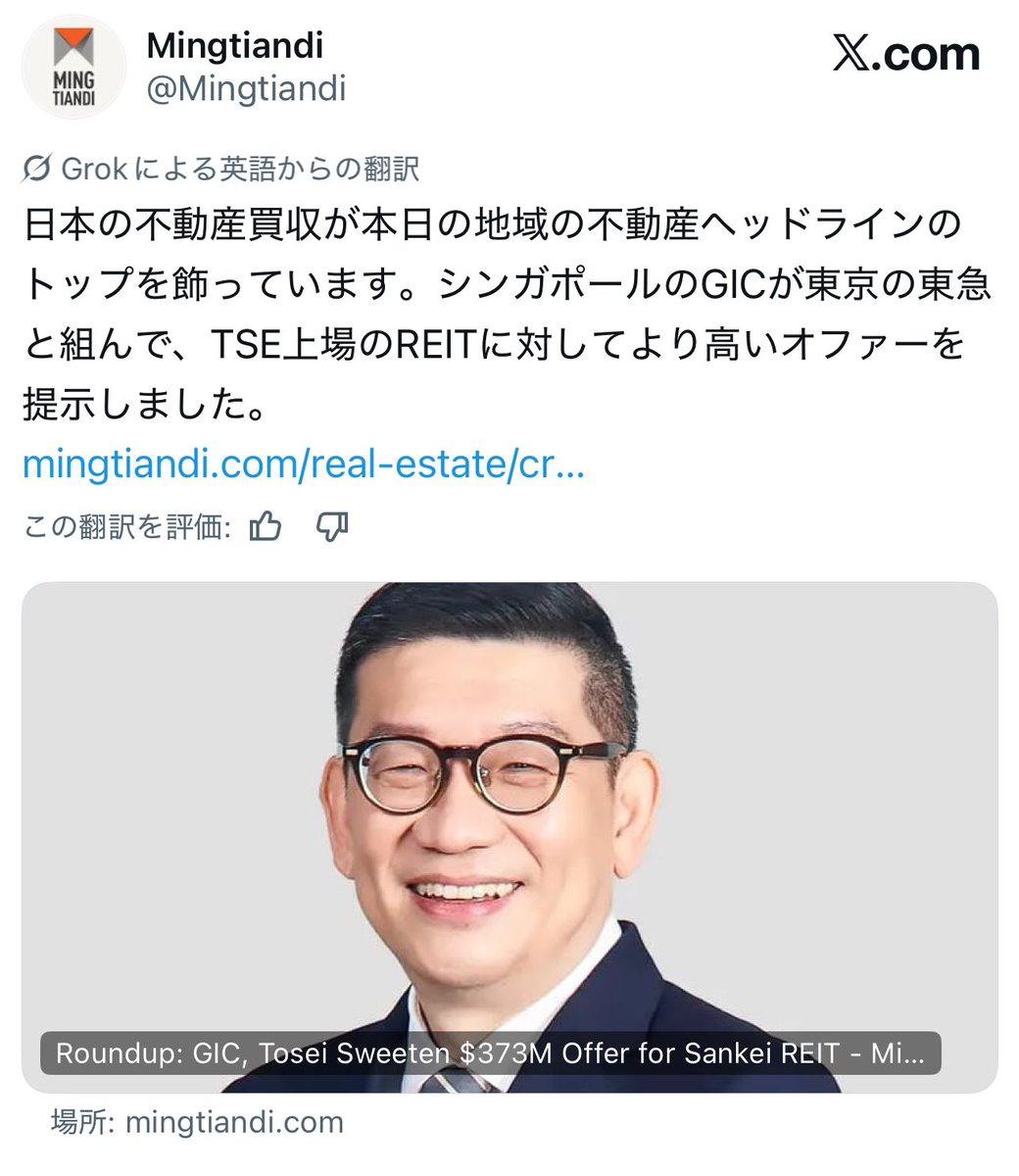 一応翻訳確認しとこ思って見てみたら東急に誤変換されてて草。負けるな