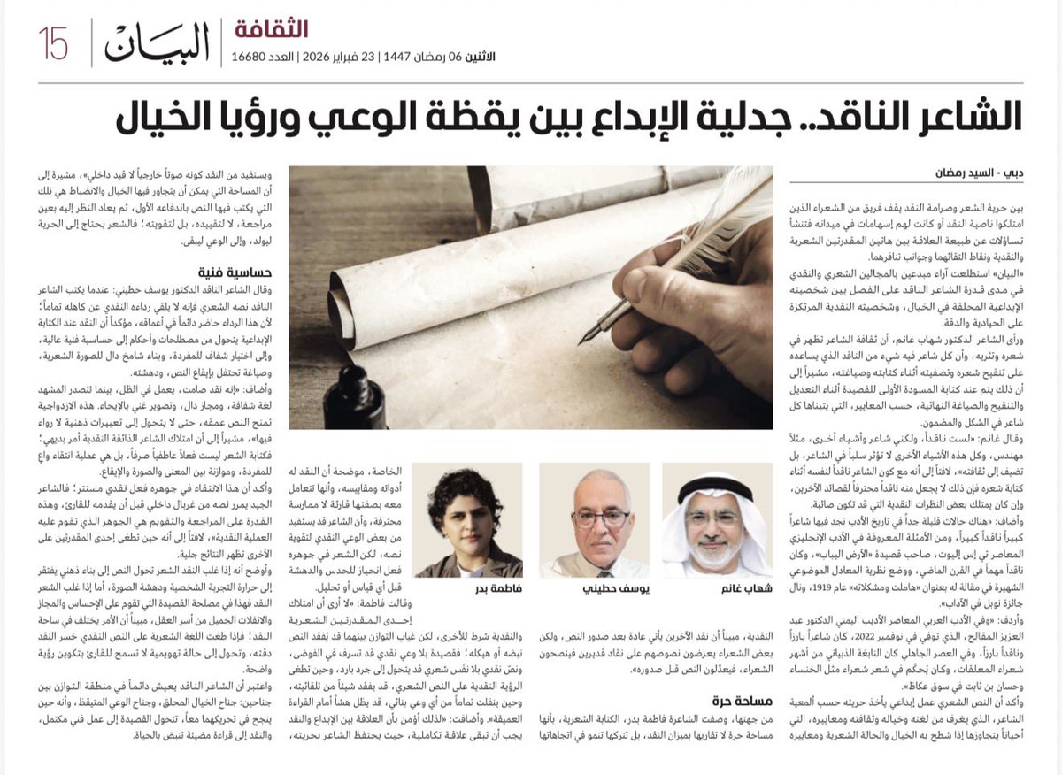 فاطمة بدر tweet media