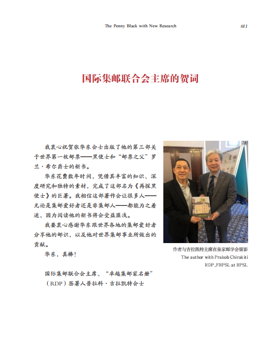 Philately Museum tweet media