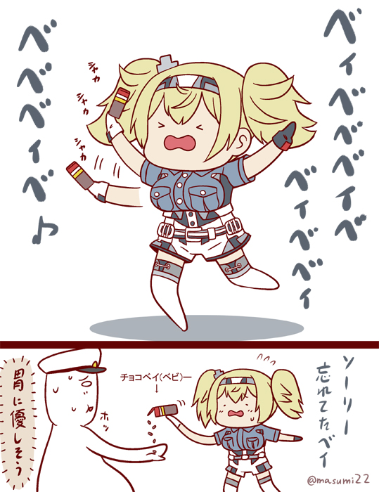 #艦これ版深夜の真剣お絵描き60分一本勝負 
#艦これ版真剣お絵描き60分一本勝負_20260223
#ガンビア・ベイ 