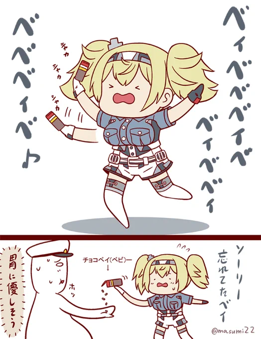 #艦これ版深夜の真剣お絵描き60分一本勝負 
#艦これ版真剣お絵描き60分一本勝負_20260223
#ガンビア・ベイ 