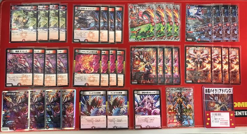 デュエマ】 ⛰️⛰️⛰️デッキ販売情報⛰️⛰️⛰️ デュエマ