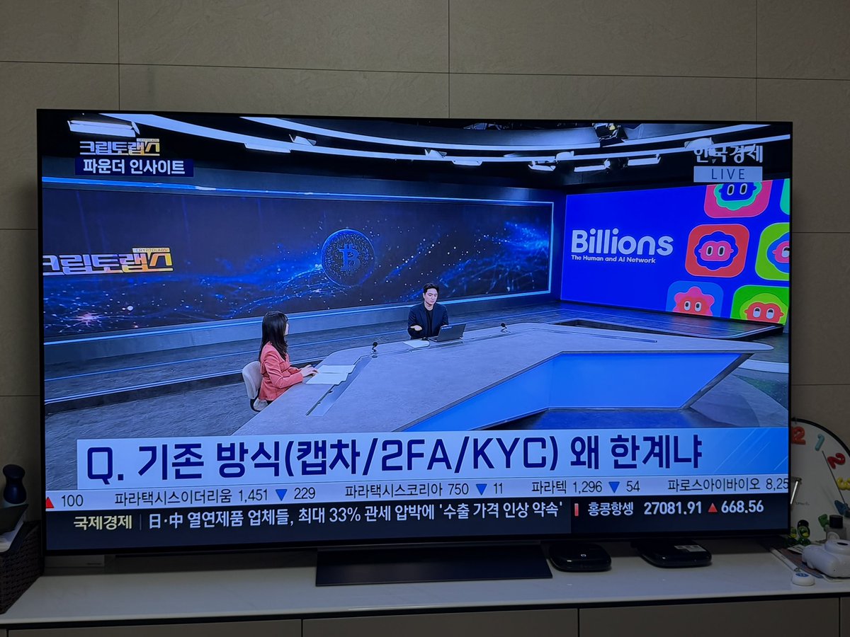 Today <a href="/billions_ntwk/">Billions</a> is featured on Korea Economic TV 🇰🇷

We introduced the idea of a Human + AI Agent trust economy, bringing verifiable identity beyond Web3 to mainstream Web2 audiences.

Trust is the new infrastructure.