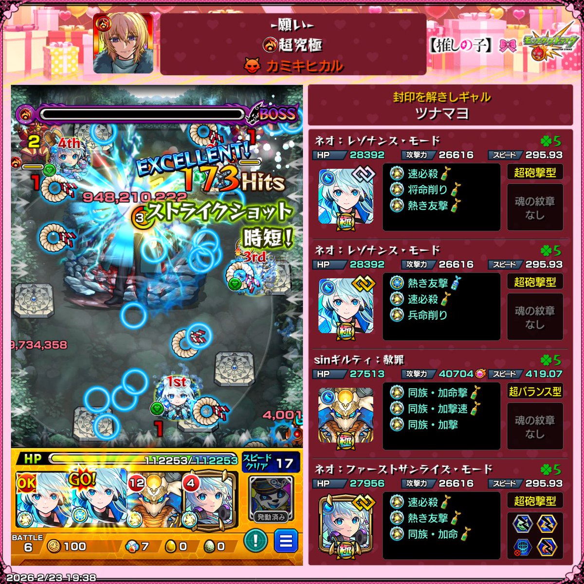 mayopokemon's tweet photo. カミキヒカルまあクリアできなくはなかったけどエレメントショットはいい加減廃止してほしいレベル #モンスト https://t.co/RoUJvUOgJc
