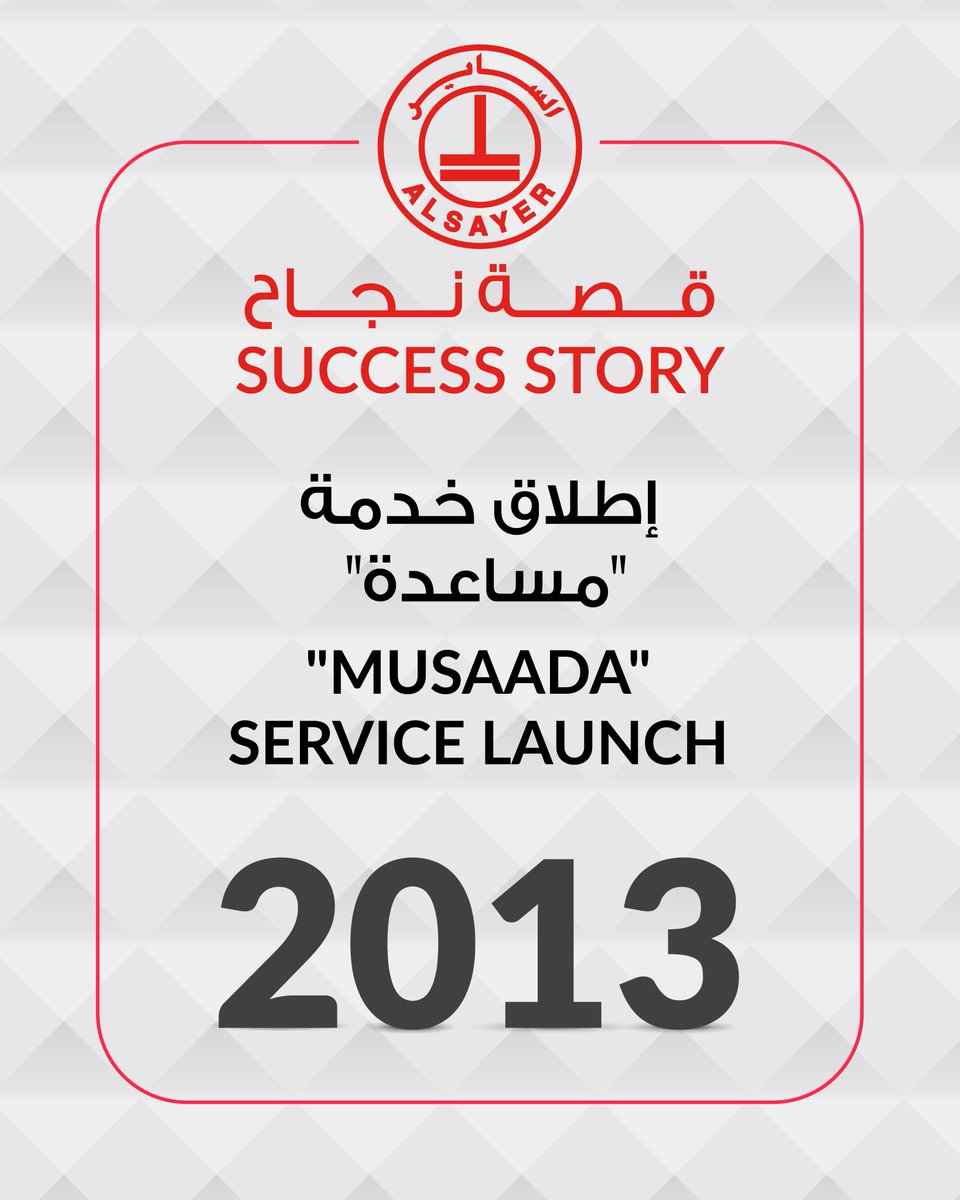 مجموعة الساير tweet media