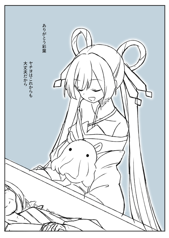 彩葉が寿命を迎えたあとヤチヨはどうするんだろうなあっていうヤチいろ(?) 