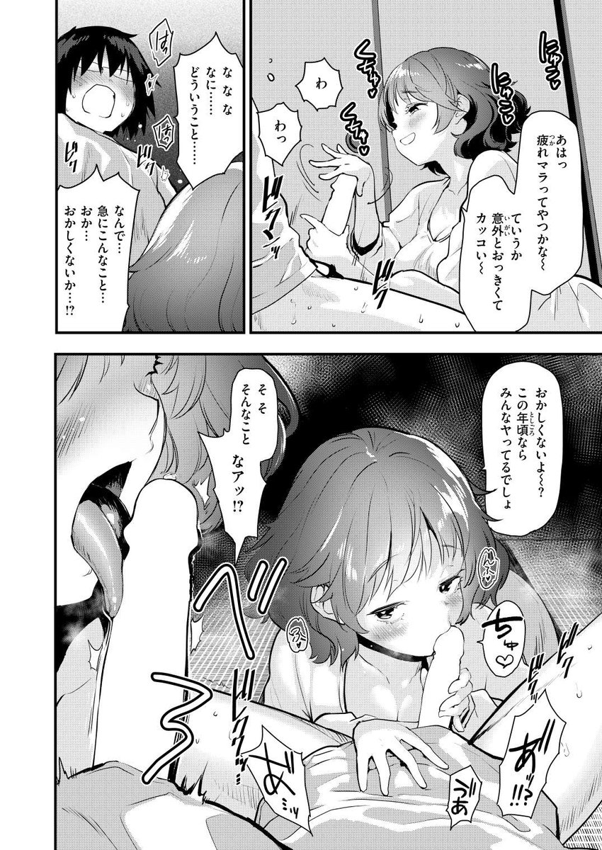 お勉強、しよっか(もず)｜無料エロ漫画試し読み