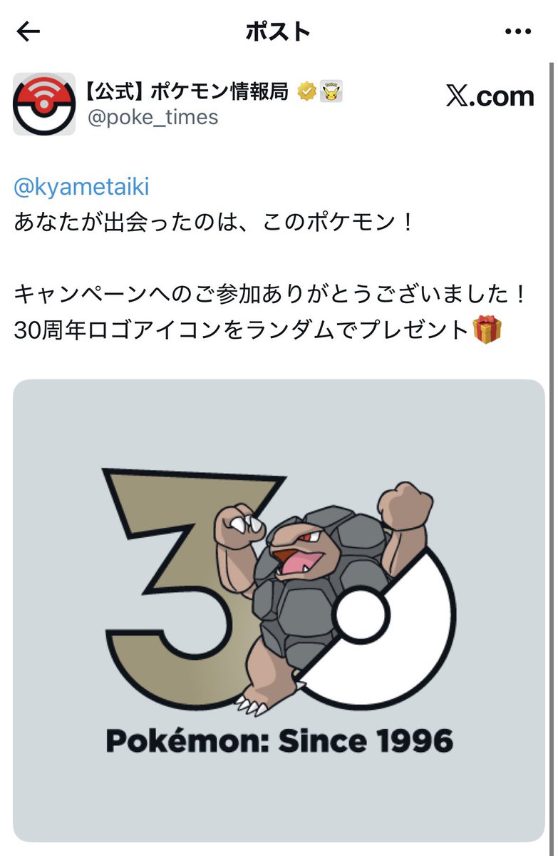 ゴ、ゴローニャ😶