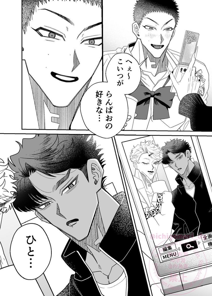 Post by 苺盛どらごん/J庭59【そ18b】 on X: （3/3）