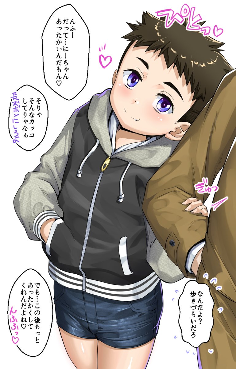 寒いからってめっちゃひっついてくるピチピチ半ズボンくん💕
昭和感ある子が描きたかったんです♪ 