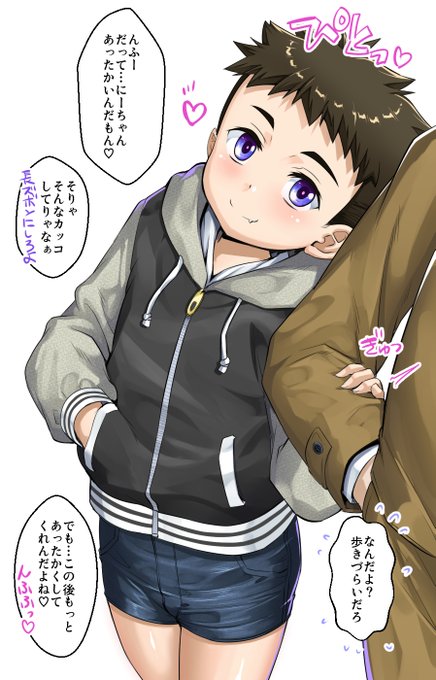 寒いからってめっちゃひっついてくるピチピチ半ズボンくん💕
昭和感ある子が描きたかったんです♪ 