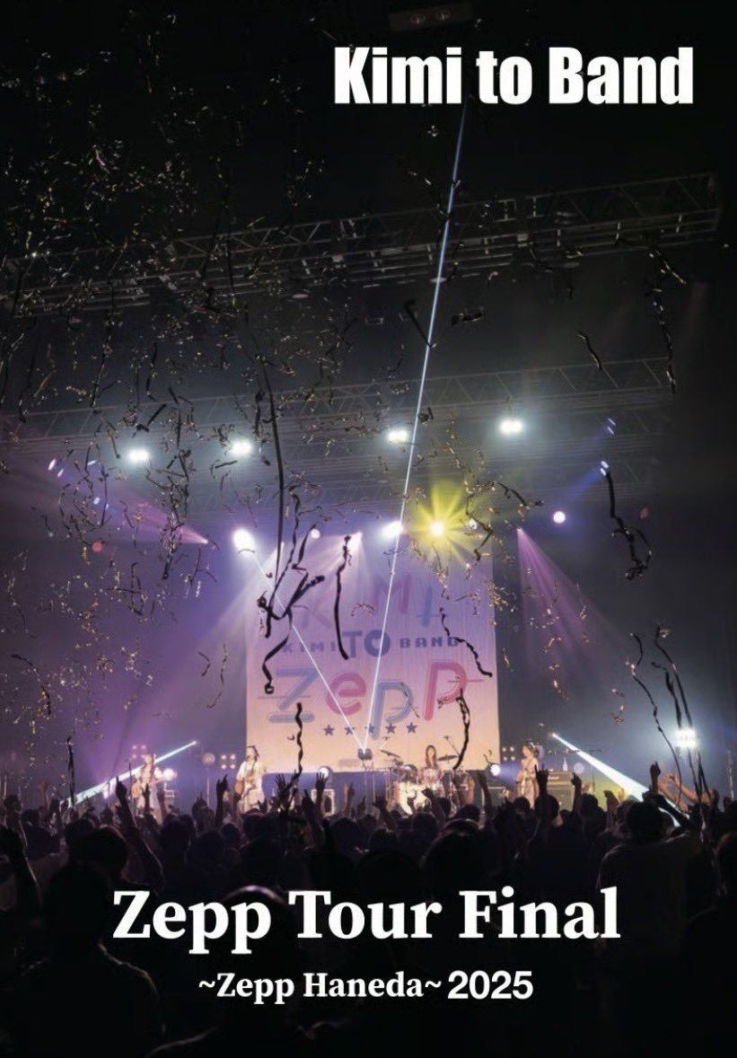 大変お待たせいたしました…🙇‍♂️！！

きみとバンド
Zepp Tour Final ~Zepp Hanede公演~　ライブDVD

販売を開始いたしました✨️
photoevent.shop/items/697b5f8f…
◎2枚同時購入特典
メンバー全員のサイン入り(※限定100セットのみ)

昨年開催いたしました
インディーズガールズバンド史上初