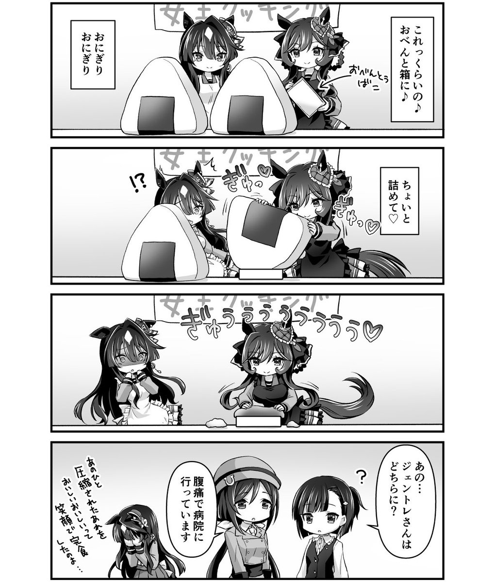 LoveLoveKnight's tweet photo. おにぎりを圧縮したらどうなるかAIにきいたら、成分のほとんどが水で水は極高温高圧下でも5%くらいしか体積が減らないし核融合したら水素がヘリウムになってむしろ体積が増えるし失われた質量がエネルギーになって周辺吹き飛ぶって言われたけど、私は宇宙の法則よりジェンティルのほうが強いと判断した https://t.co/jdjFu0VZwZ