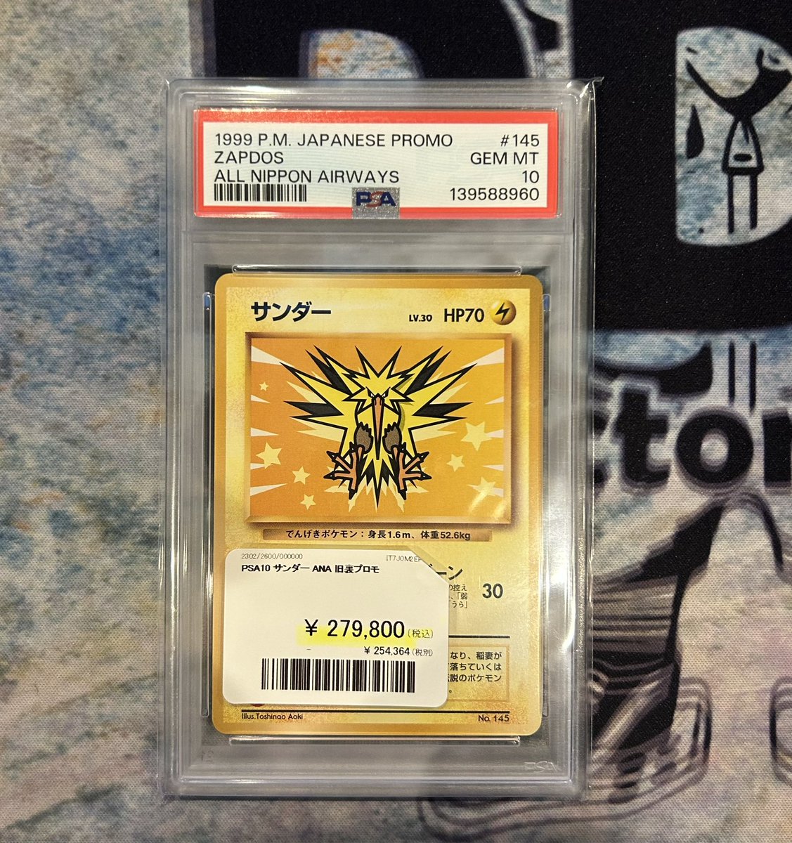 ⚡️⚡️⚡️入荷情報⚡️⚡️⚡️ PSA🔟 サンダーANA ポケモン